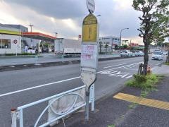 「多摩青果市場前」バス停留所