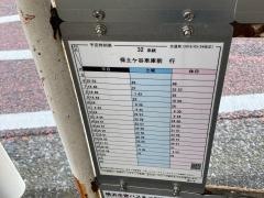 「霞ケ丘」バス停留所