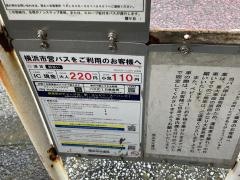「霞ケ丘」バス停留所