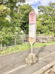 「住友電工入口」バス停留所