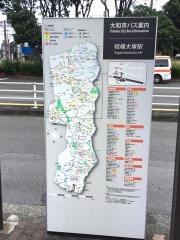 「相模大塚駅北口」バス停留所