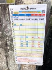 「木負」バス停留所