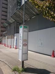 「三明町二丁目」バス停留所