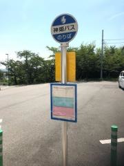 「カワサキ前」バス停留所