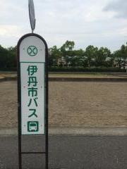 「大阪芸術大学短期大学部前」バス停留所