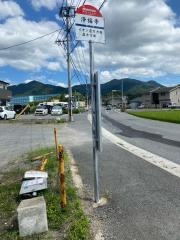 「浄福寺」バス停留所