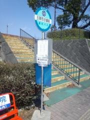 「玉東町役場前」バス停留所