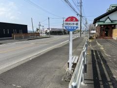 「文化センター」バス停留所