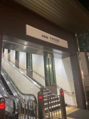 多磨霊園駅