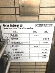 志賀本通駅