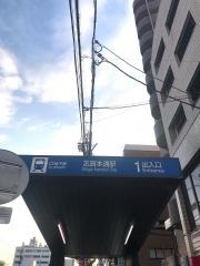 志賀本通駅