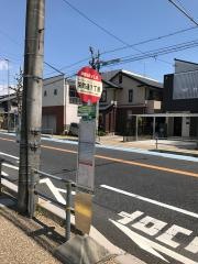 「栄町通７」バス停留所