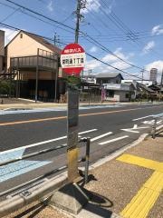 「栄町通７」バス停留所