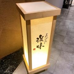 ろばた　滋味