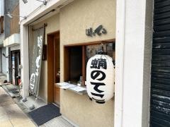 蛸のてこ