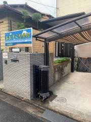 あおぞら整骨院