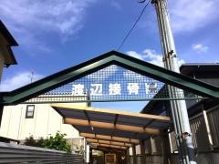 渡辺接骨院