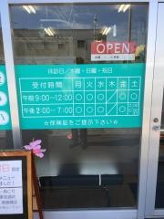 おおとも接骨院