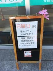 おおとも接骨院