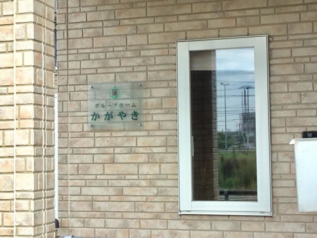かがやき