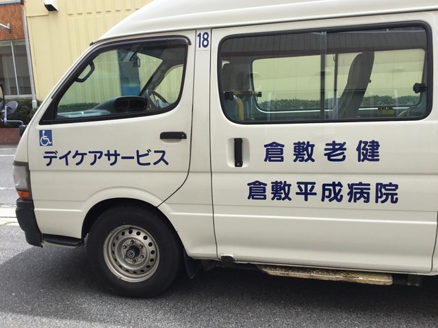 倉敷老健
