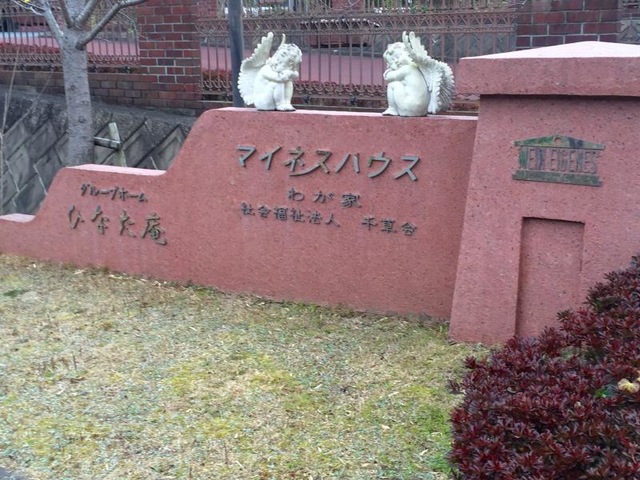 ひなた庵