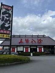 五味八珍　函南店