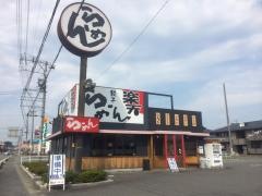らーめん楽天　大垣店