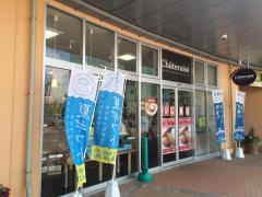 シャトレーゼ　ウニクス鴻巣店