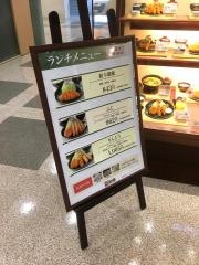 和幸　丸広入間店