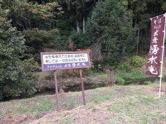 そば処　水無湧水庵