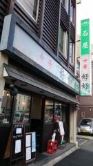 中華好好