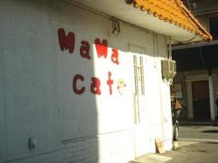 ｍａｍａカフェ