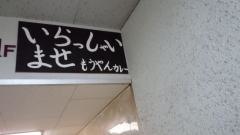 もうやんカレー　246