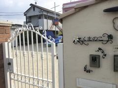 社会福祉法人啓愛会くまのこ保育園