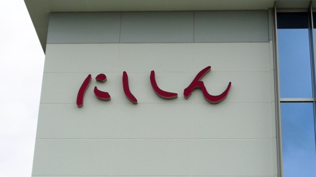 施設写真10