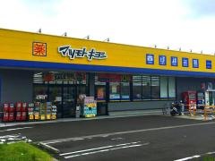 マツモトキヨシ　八乙女店