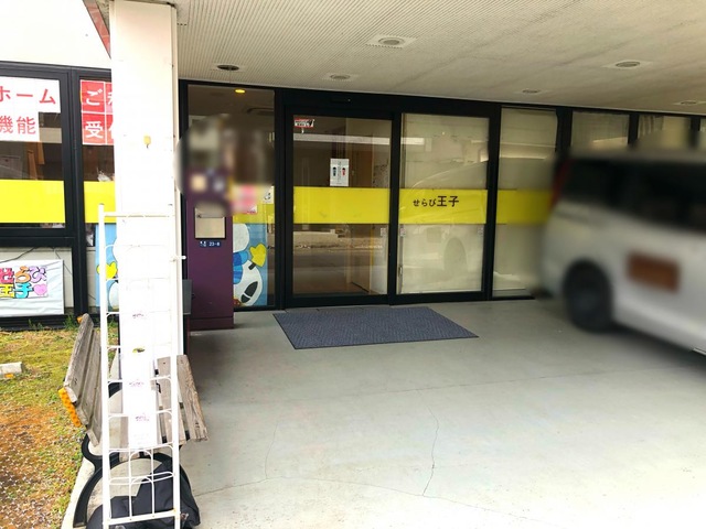 せらび王子