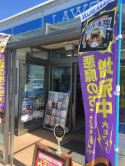 ローソン　にかほ象潟町大砂川店