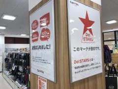 キャンドゥ　津島モール店