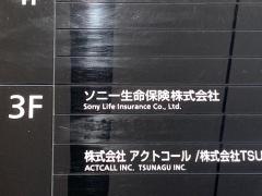 ソニー生命保険株式会社　鹿児島ＬＰＣ第1支社