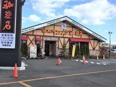 コメダ珈琲店　東雁来店