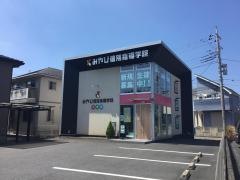みやび個別指導学院　おゆみ野中央校