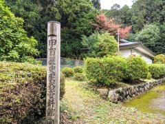 甲賀歴史民俗資料館