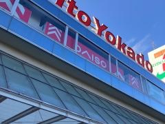 ダイソーイトーヨーカドー上永谷店