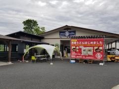 都幾の丘　高柳屋