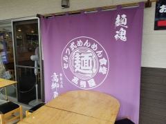 都幾の丘　高柳屋