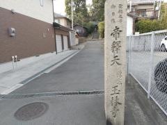 王林寺