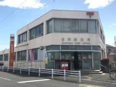 白岡郵便局