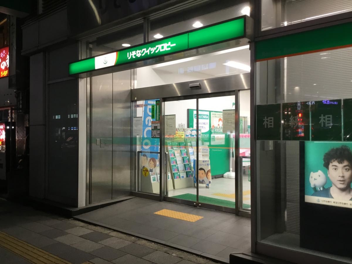 銀行